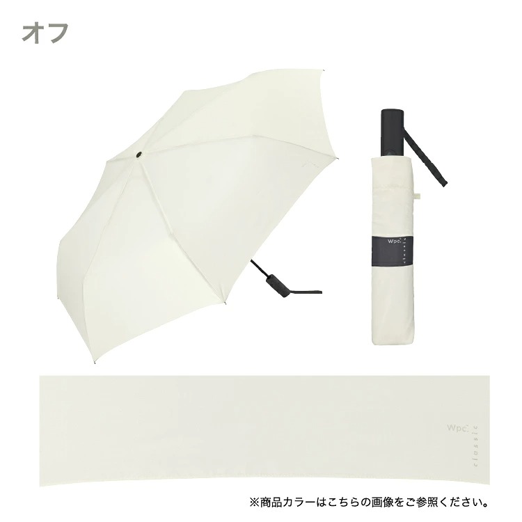 WPC Classic 防UV晴雨兼用自動傘 /縮骨遮