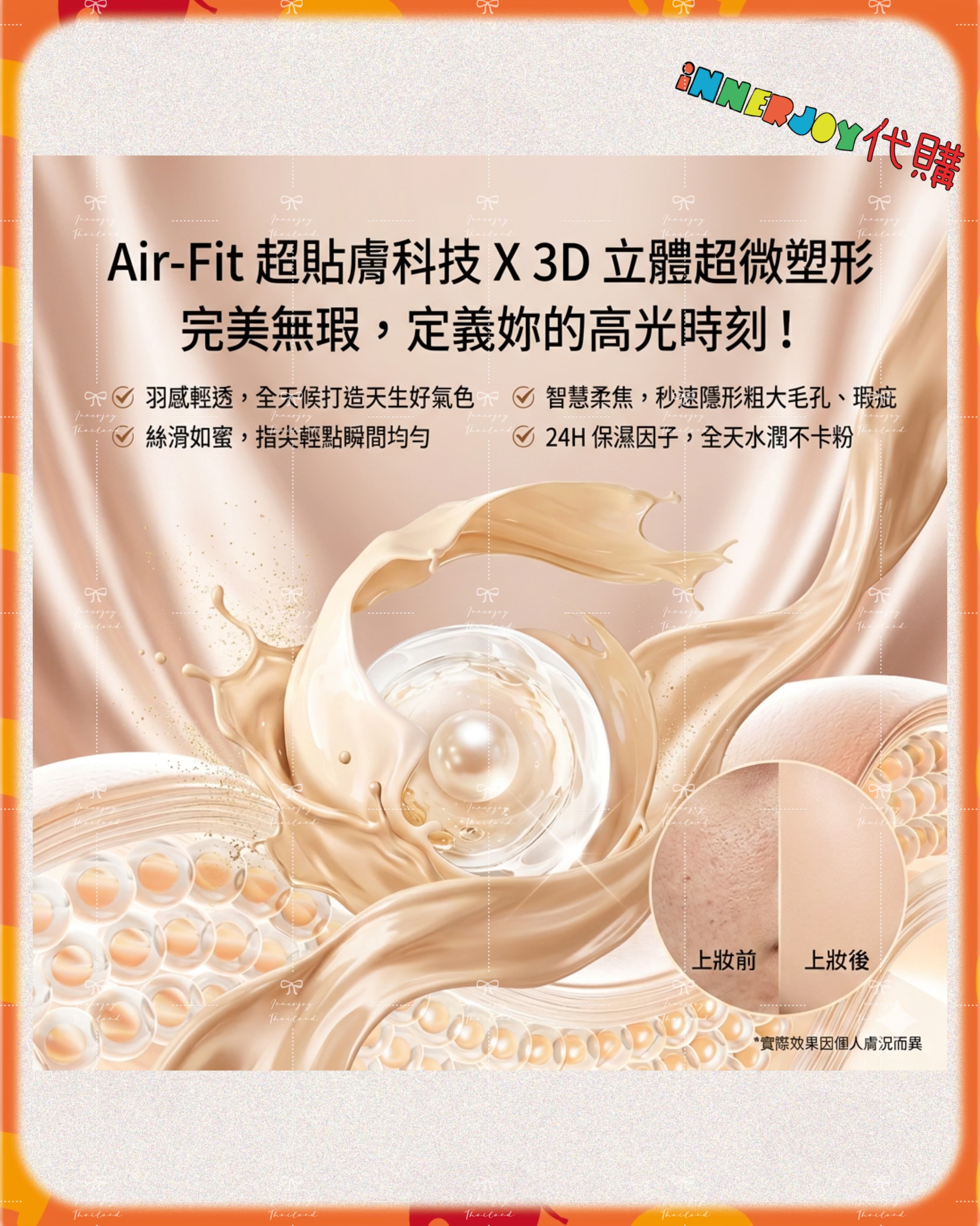 泰國現貨（下單後7-14天到港）| Glad2Glow Flawless Blurring Skin Tint 柔焦無瑕粉底液🥞 ⚠️限香港地區下單⚠️