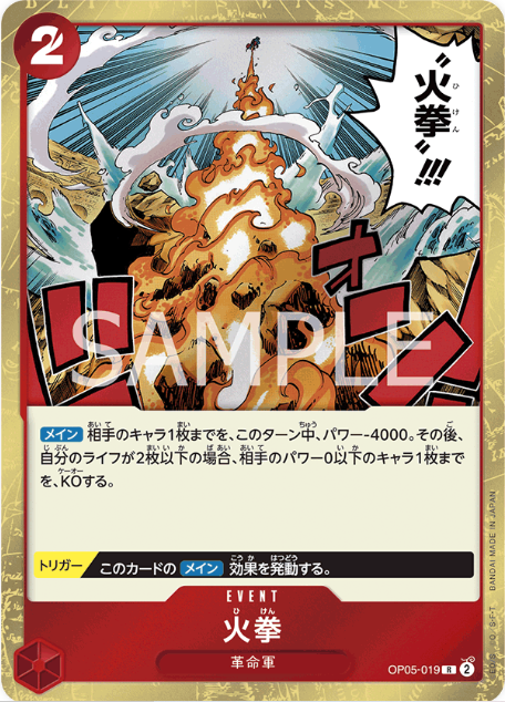 Japanese Version TCG ONEPIECE Card Game -OP05-019 R 