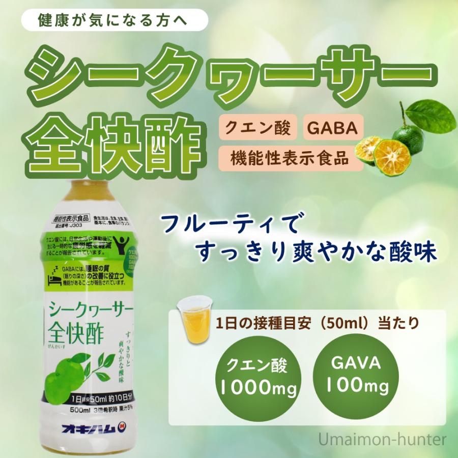 日本直送預訂產品「Shikuwasa Zenkai 醋」套裝一套8枝