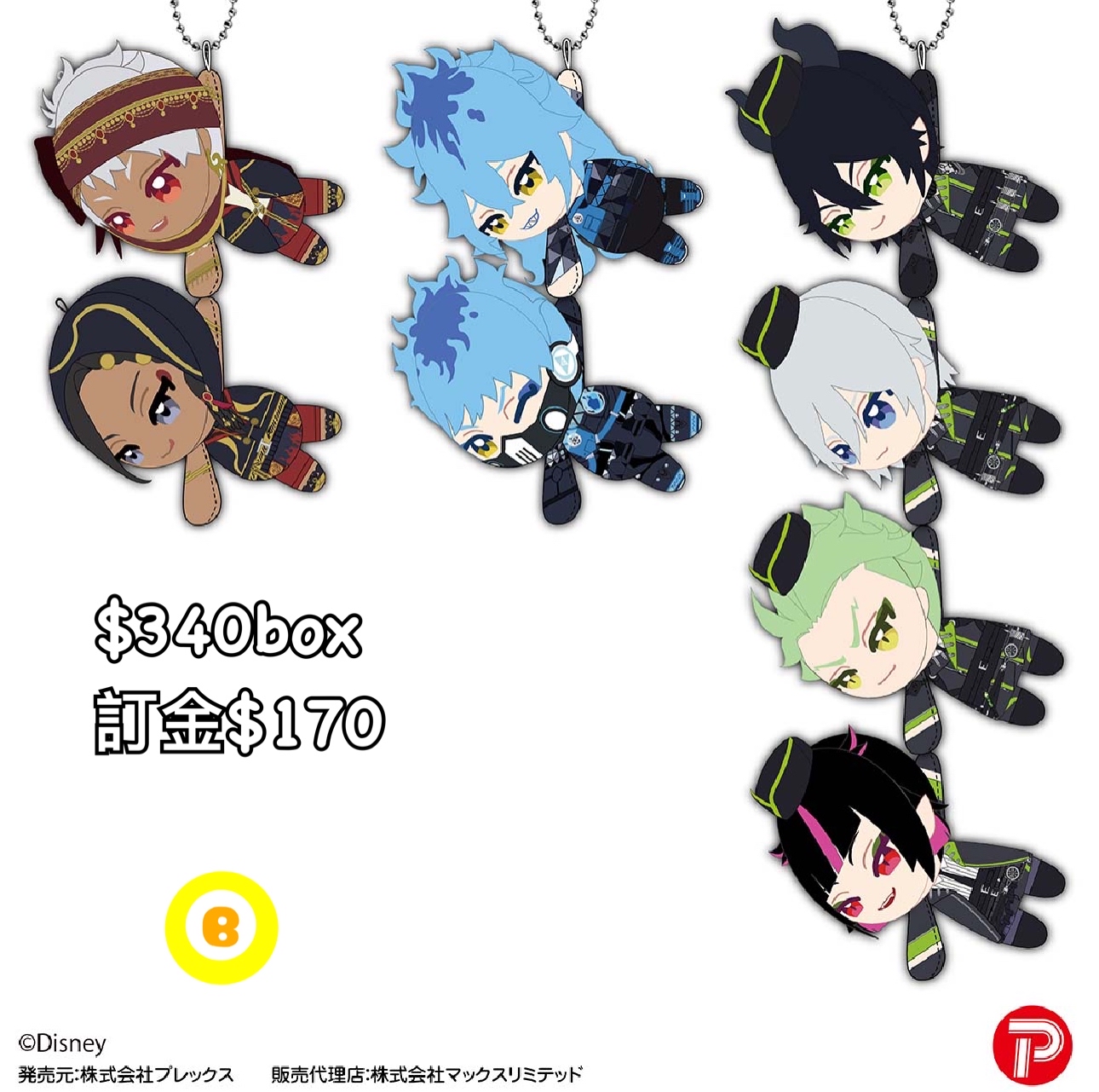 Preorder預訂8/2026年迪士尼扭曲仙境手拉手公仔原盒