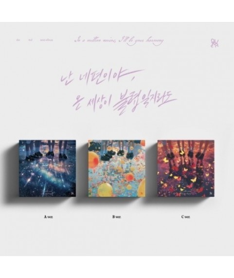 QWER - 3RD MINI ALBUM [IM ON YOUR SIDE, EVEN IF THE WHOLE WORLD IS IN DISCORD] - PHOTOBOOK VER.