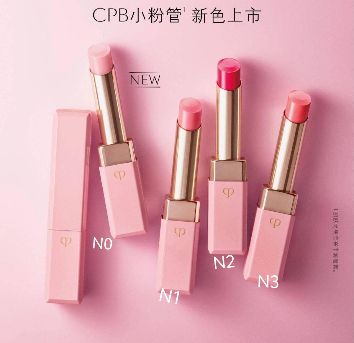🌸Cle de peau CDP LIP 完美亮澤潤唇膏 2.8g 