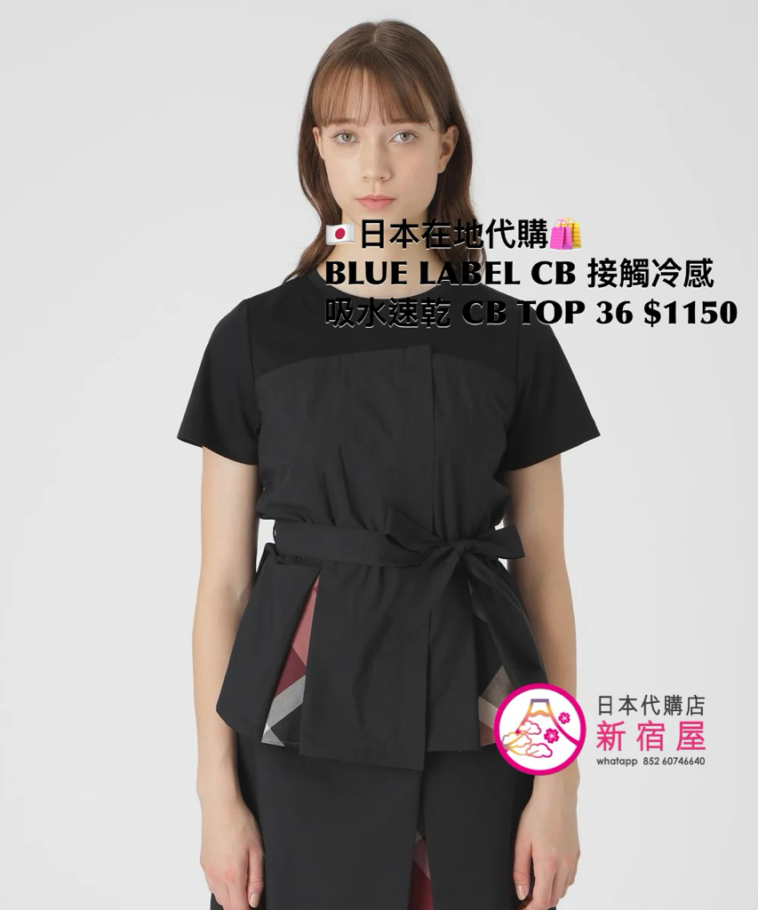 BLUE LABEL CB 接觸冷感 吸水速乾 BUSTIER COMBINATION TOP