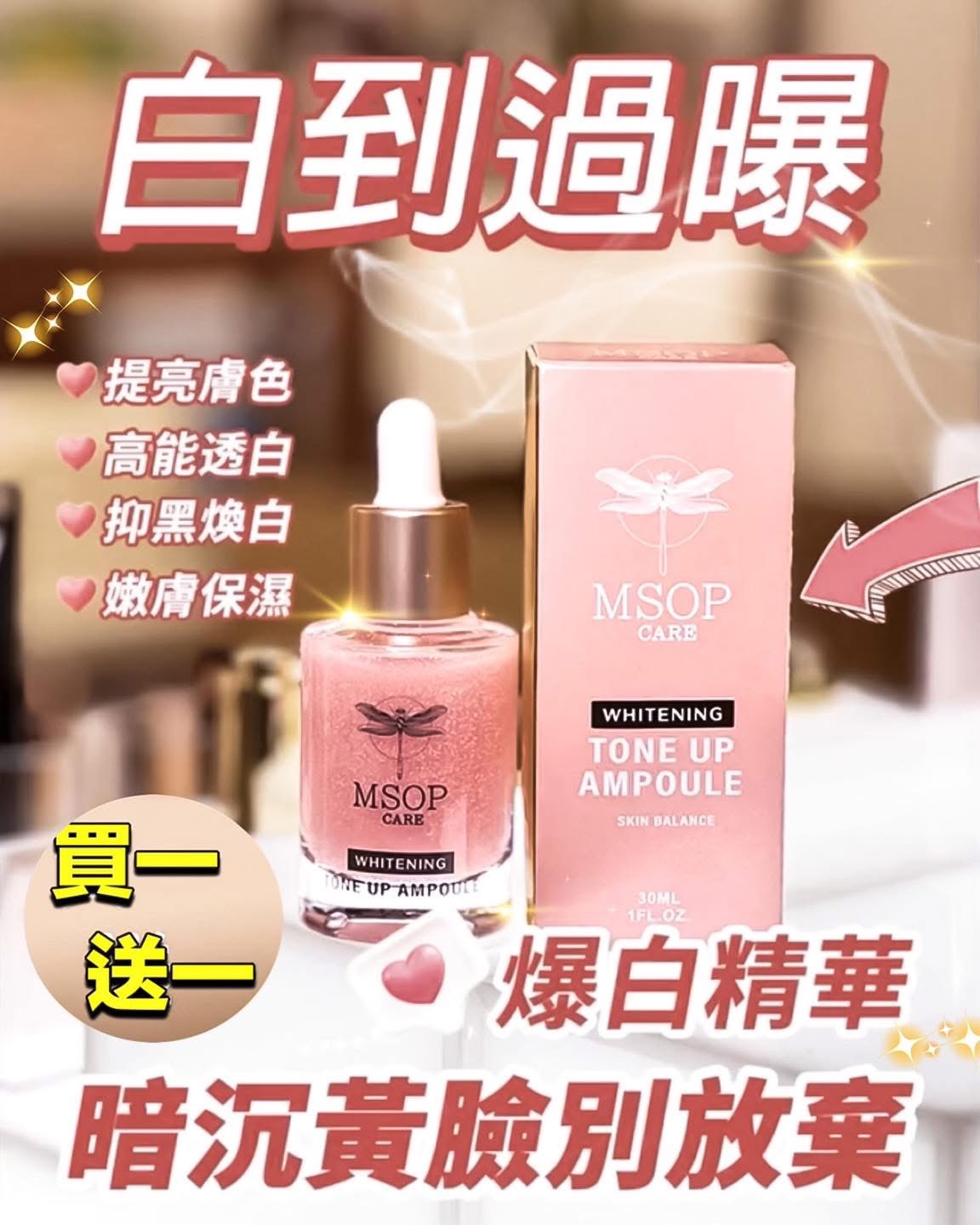 MCARE 韓國🇰🇷白藜蘆醇救命水 30ml