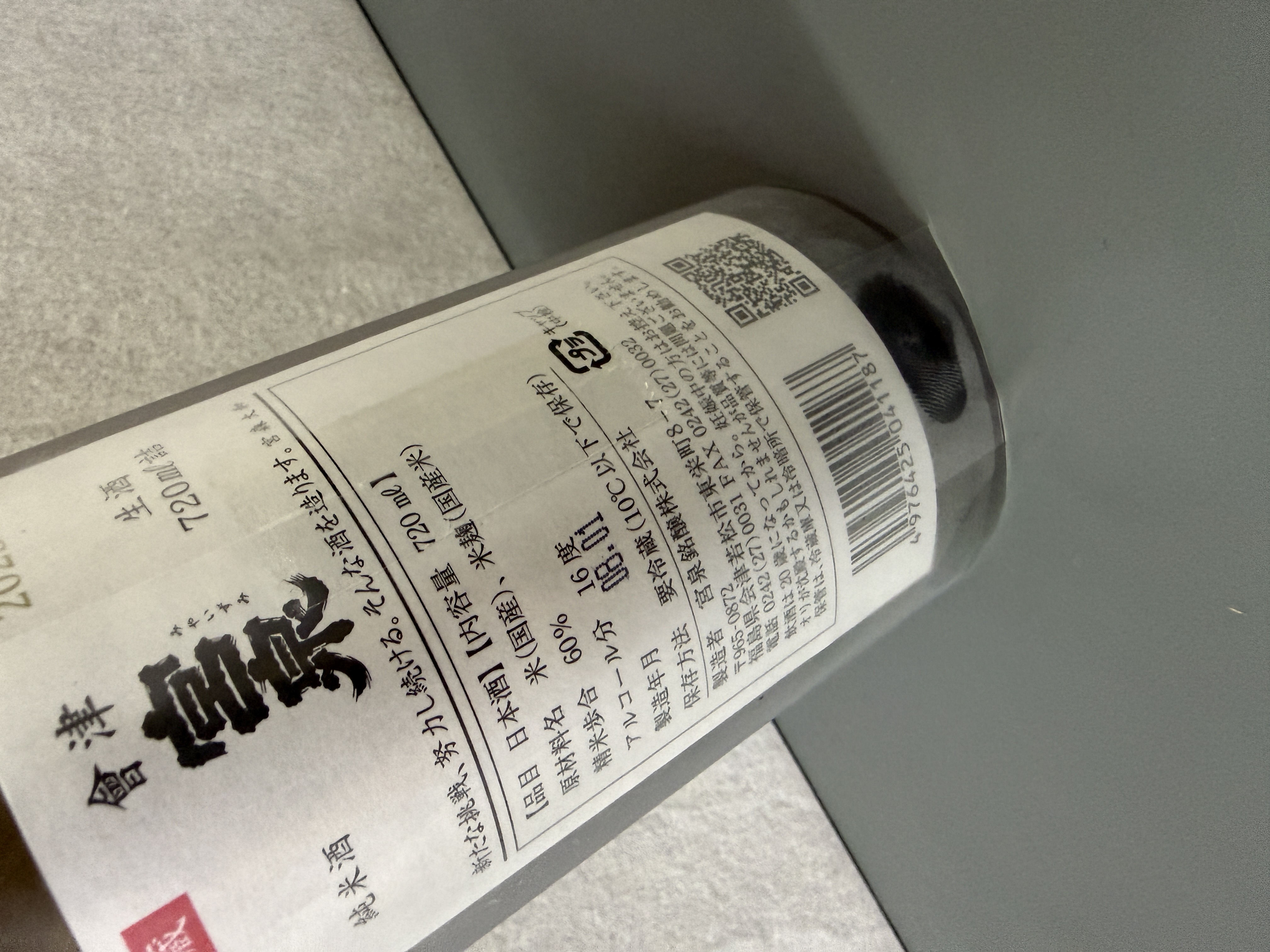 會津宮泉 純米 初榨生酒 720ml