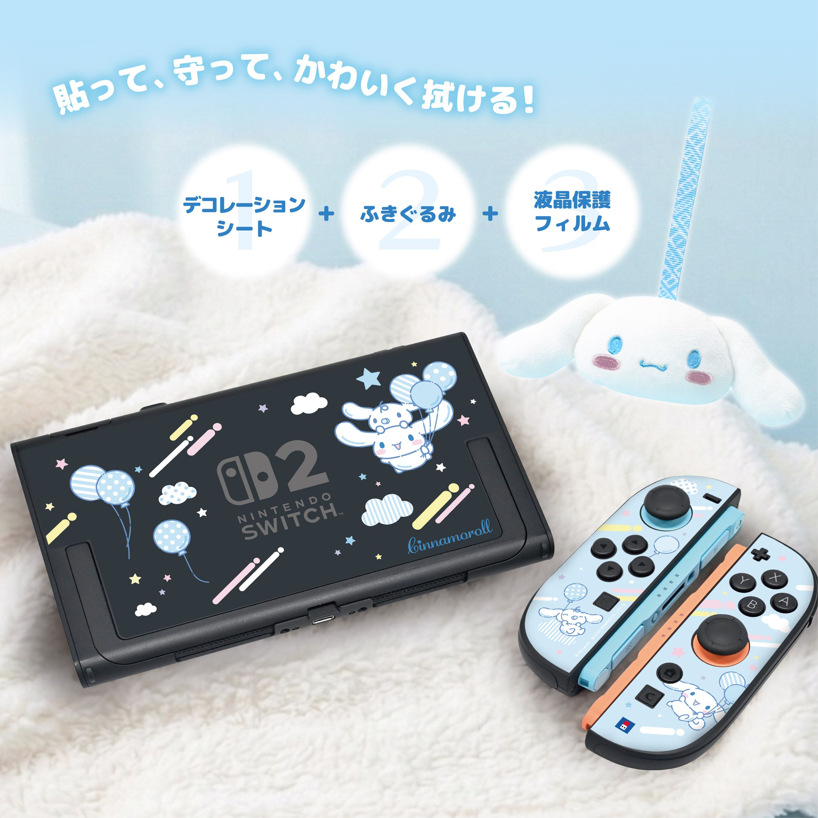 HORI NS2 保護膜+裝飾貼紙+毛絨螢幕擦套裝 三麗鷗系列 大耳狗 (NSX-238)        HORI NS2  Decoration Kit with Plush Toy Sanrio Series Cinnamoroll (NSX-238)