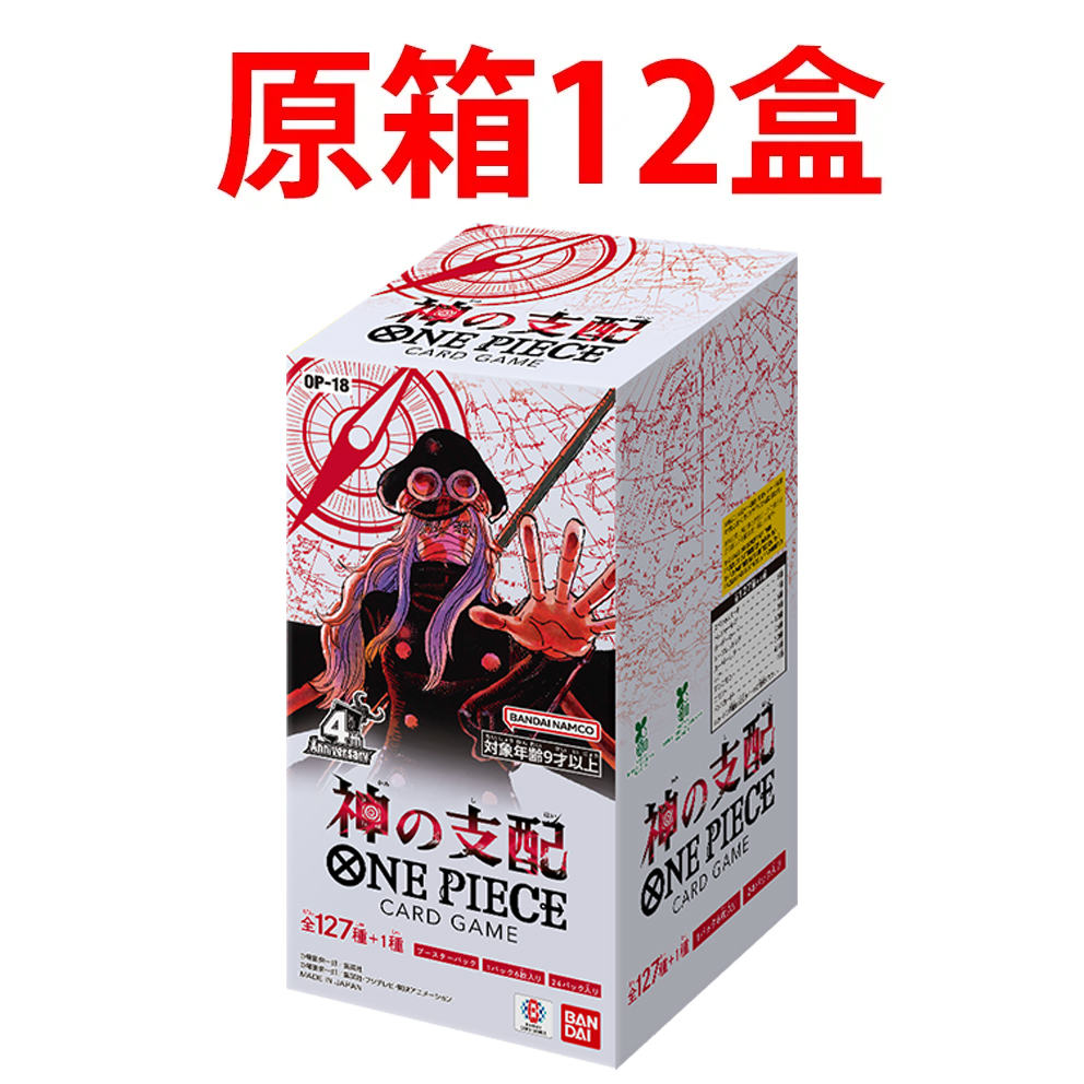 (預訂訂金 $200 / $2000) (總價 $390 / $4680) Bandai One Piece Card Game Booster Pack 海賊王 卡牌遊戲 第十八彈 神的支配 [OP-18] (原盒24包 / 原箱12盒)