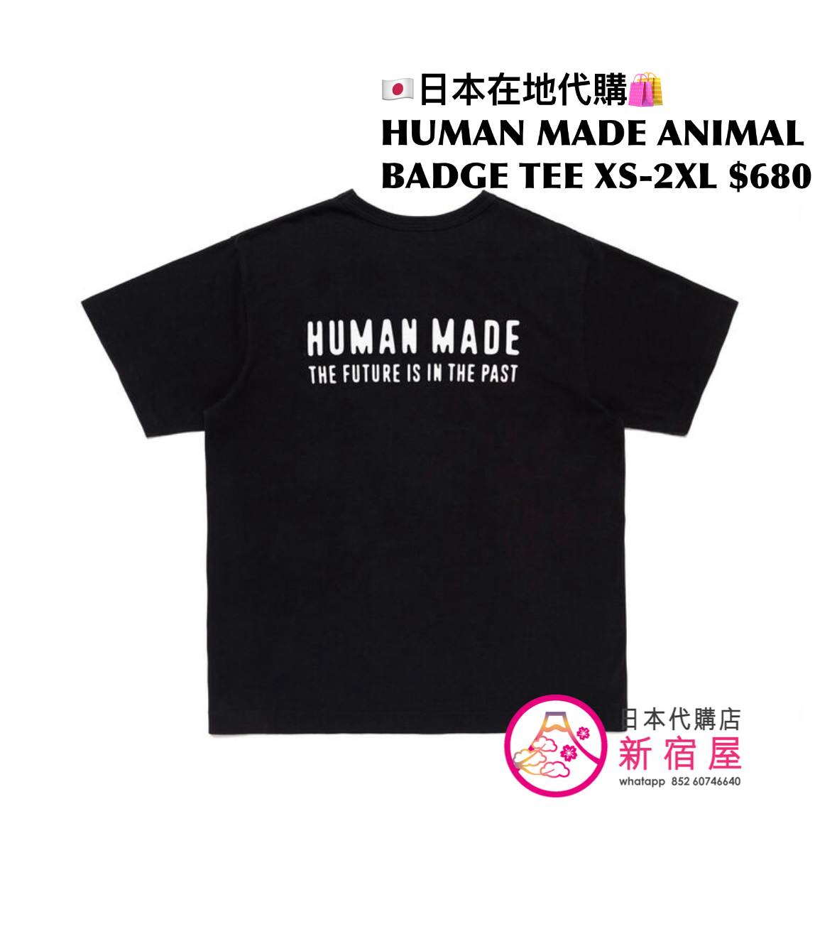 HUMAN MADE ANIMAL BADGE T-SHIRT
