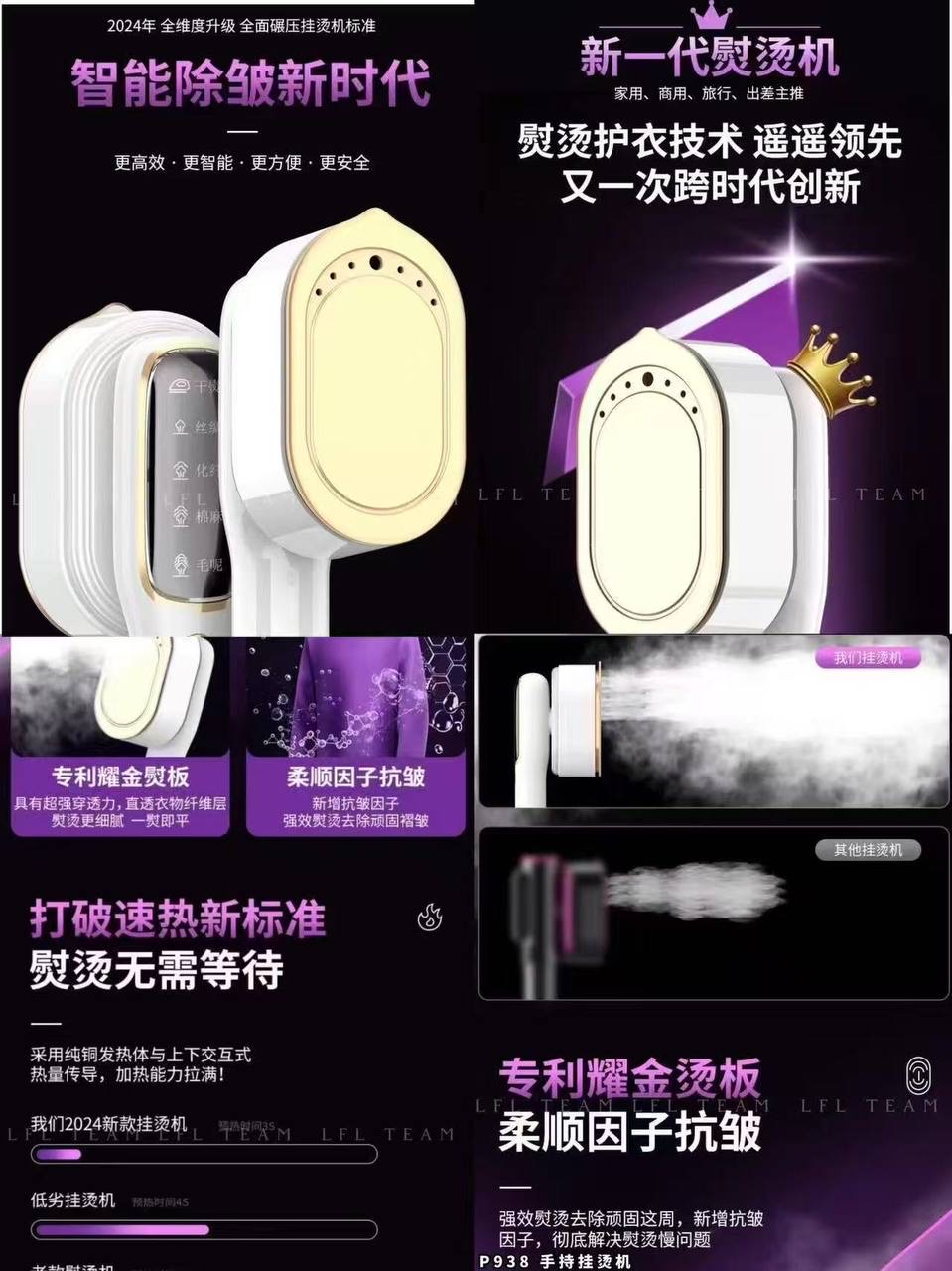 P938 手持挂烫机