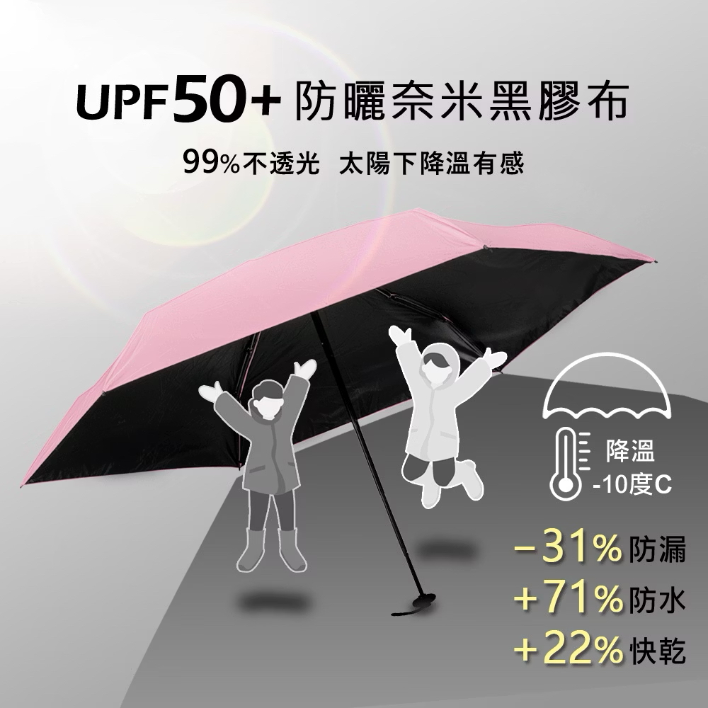 台灣直送 好傘王🌂特級極輕空氣傘-4色
