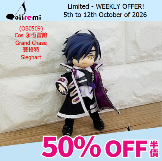 [WEEKLY OFFER!]【dollremi】(OB0509) Cos 永恆冒險 Grand Chase ~ 賽格特 Sieghart