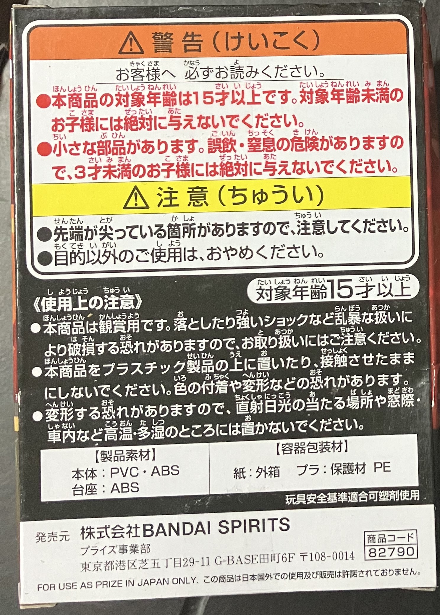 Qposket petit vol.2 迪士尼 扭曲仙境 - Heartslabyul - Cater Diamond [平行進口] AA06375