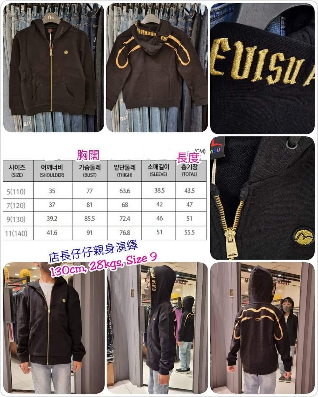 *🇰🇷韓國直送Evisu Kids Unisex jacket*