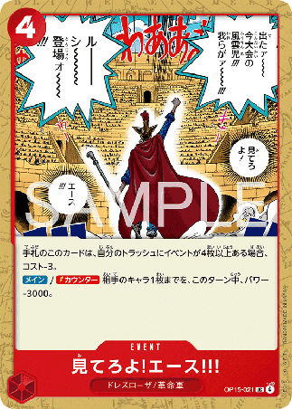 One Piece TCG Card Game - Op15-021 (UC) Just Watch Me, Ace!!!