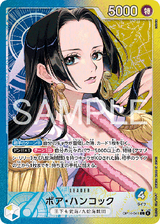 One Piece TCG Card Game - Op14-041 (L) Boa Hancock (AA)