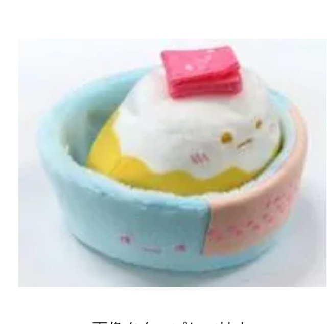 角落生物 手玉｜特價