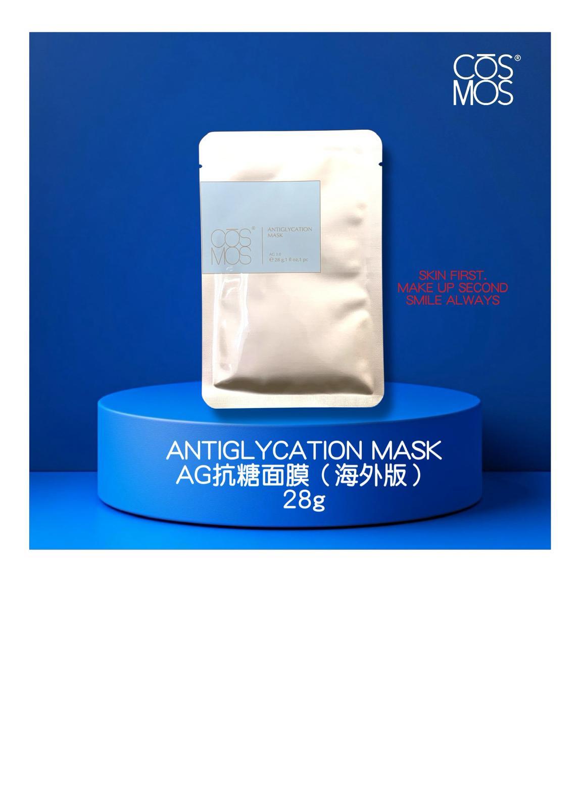 CŌSMOS AG 抗糖面膜 1套20片