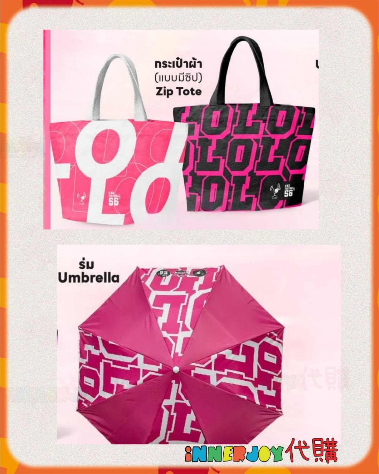 限量搶購 | LingOrm - LingOrm Official FC 應援周邊 LingOrm Stand Set Limited Edition