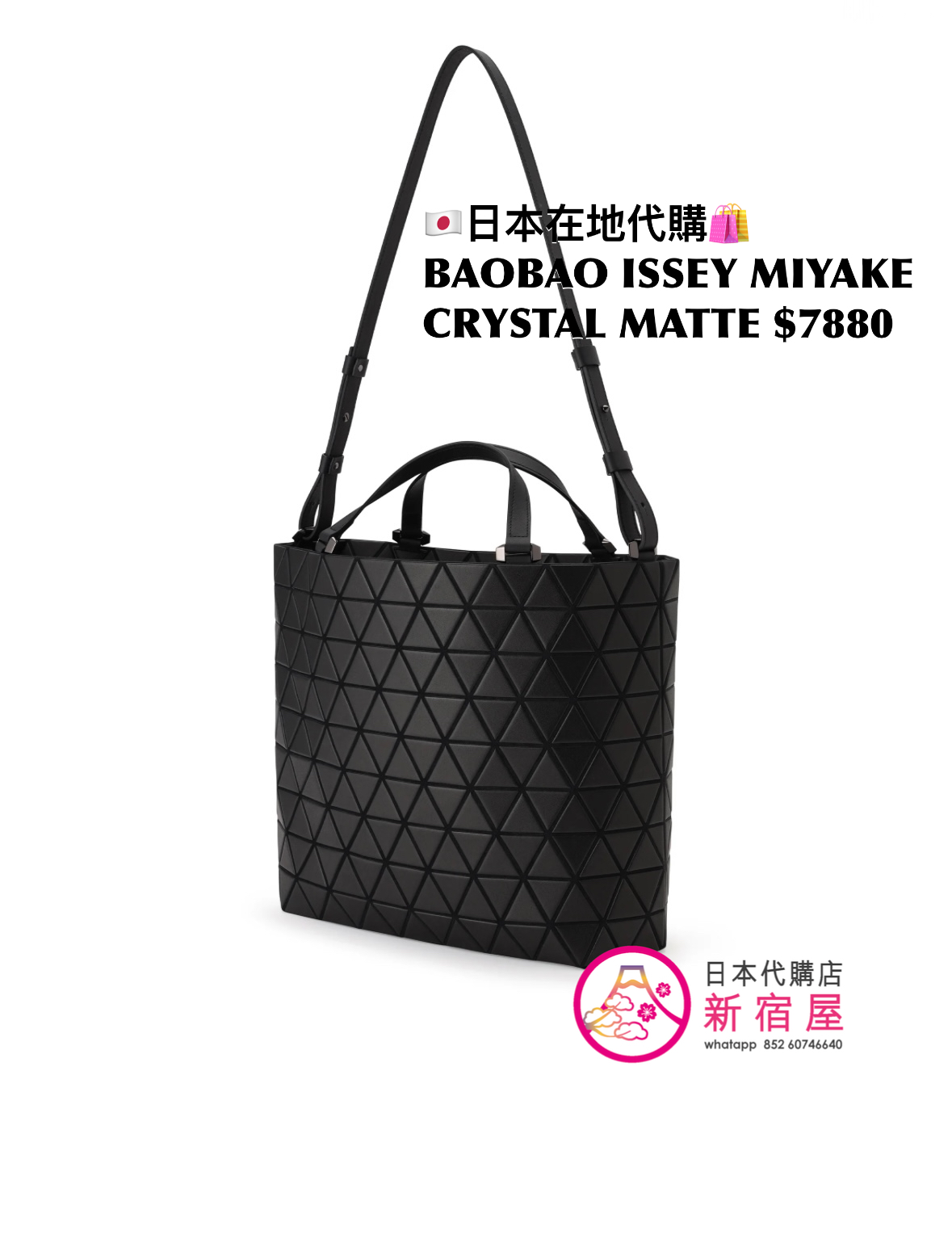 BAOBAO ISSEY MIYAKE CRYSTAL MATTE