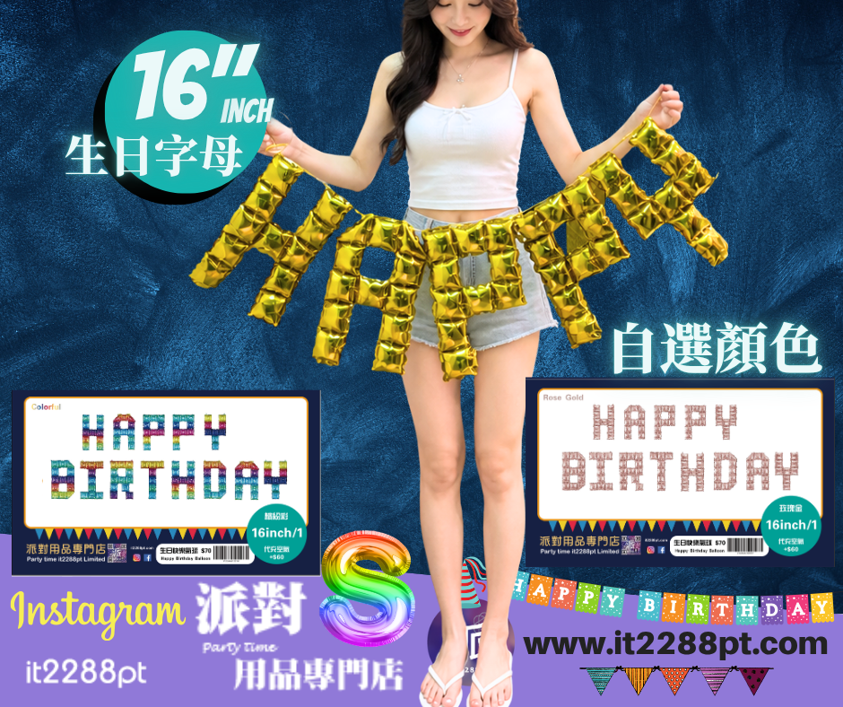  (9款供選) Pixel Happy Birthday 格仔生日氣球｜生日佈置氣球