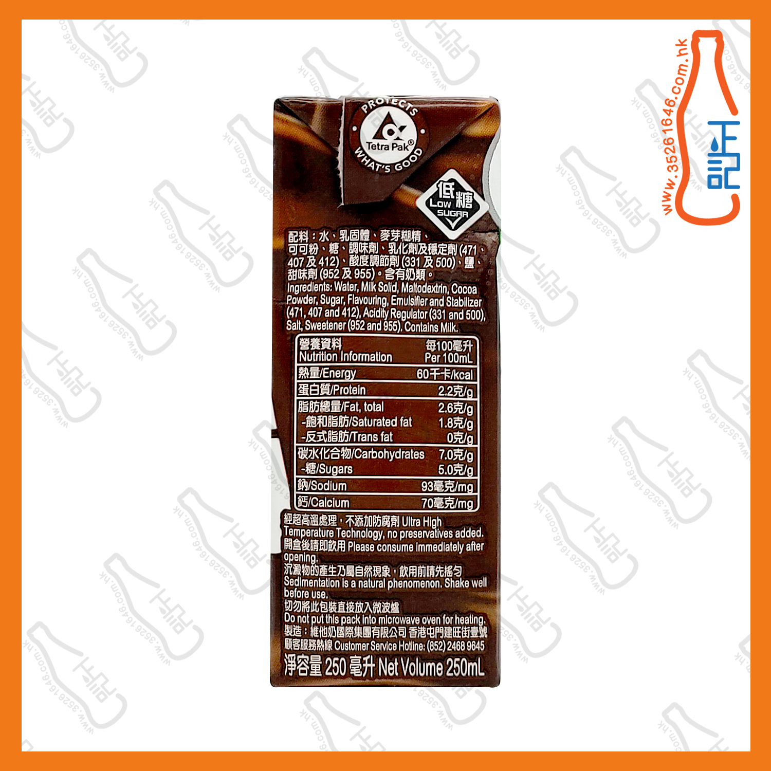 ==【低糖】維他朱古力奶 250ml x 6包 /排