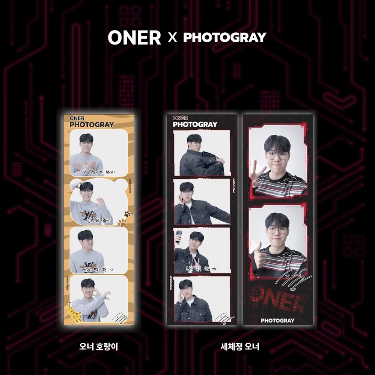 [T1 ONER x PHOTOGRAY] 人生四格代印 (2款)