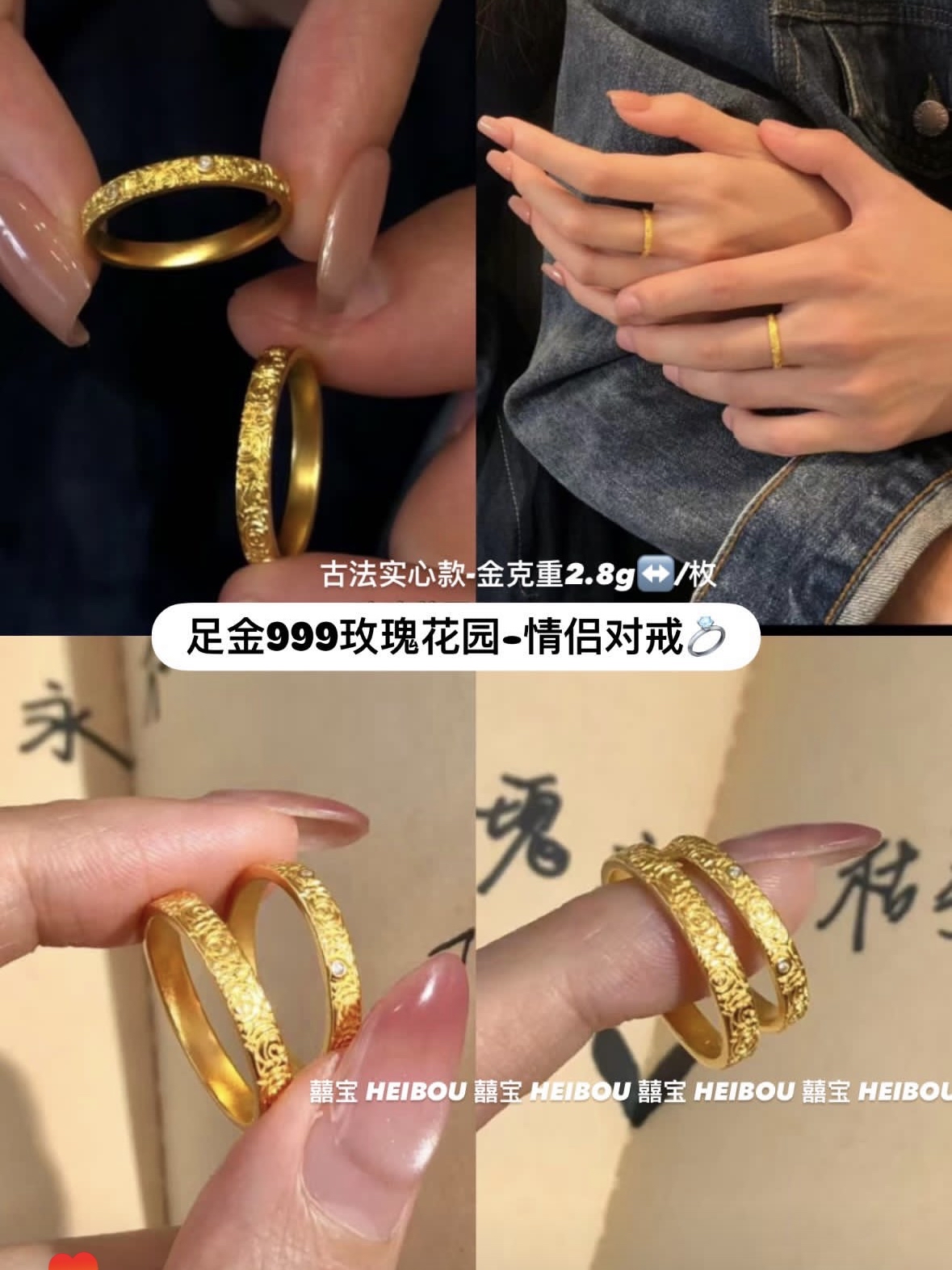 【5G实心】玫瑰花园系列（情侣对戒）