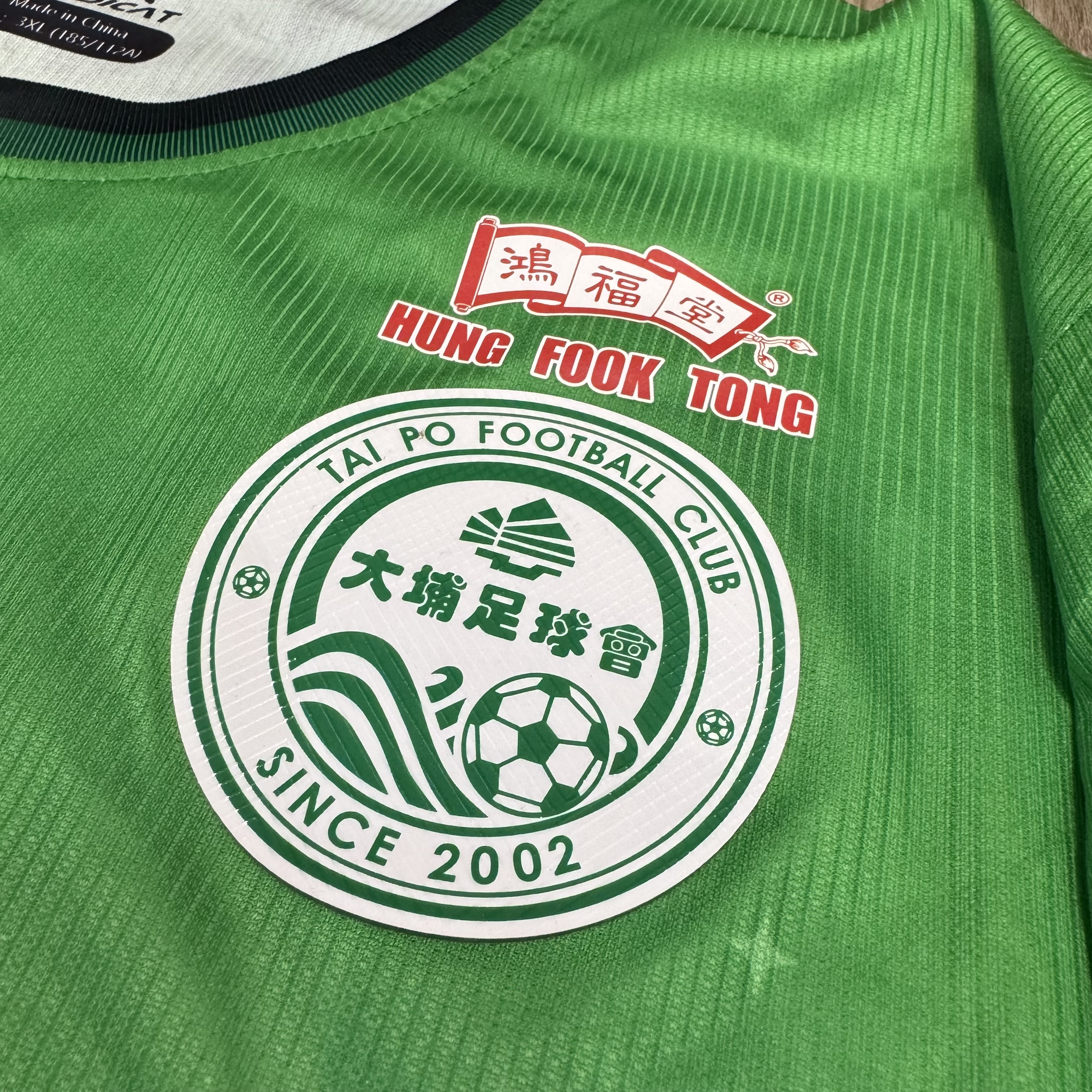 大埔足球會 Tai Po football club 24/25 #16 P chan 陳肇鈞