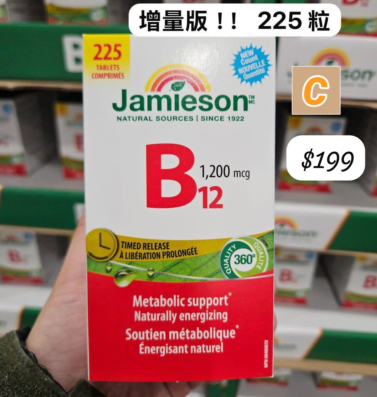 C-2608-加拿大Costco直送 Jamieson B12 (增量版 225粒)-9月後到貨