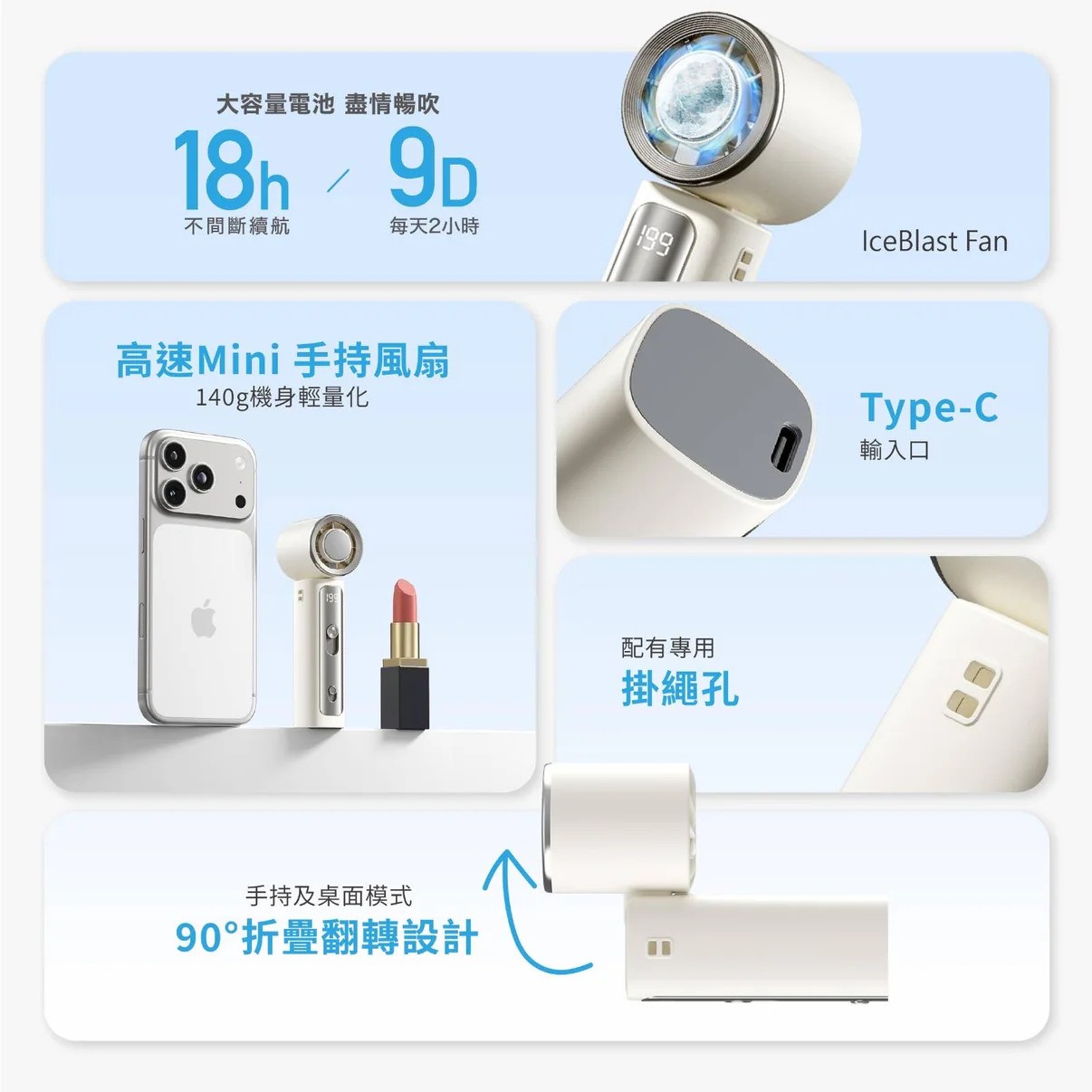 ARGO IceBlast Fan 手持冰敷高速風扇 [4色選擇]