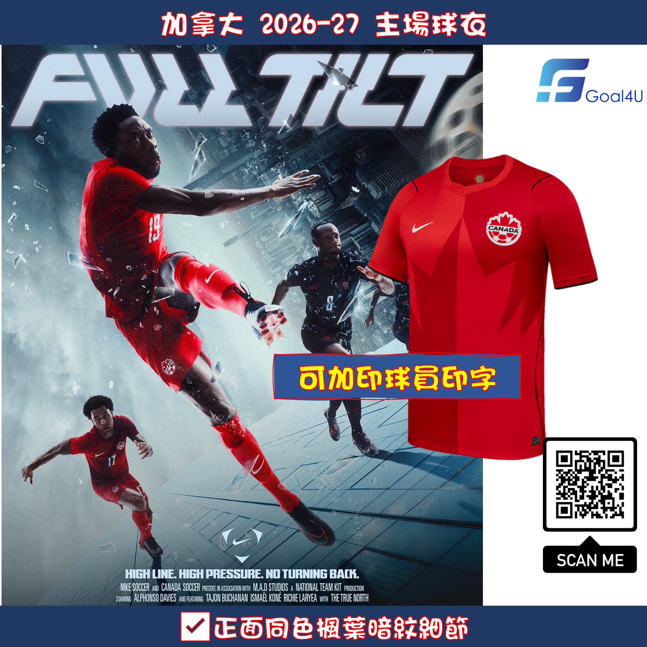 🇨🇦⚽🔥 Nike Canada 加拿大 2026-27 主場球迷版球衣 (可加印字章) 
