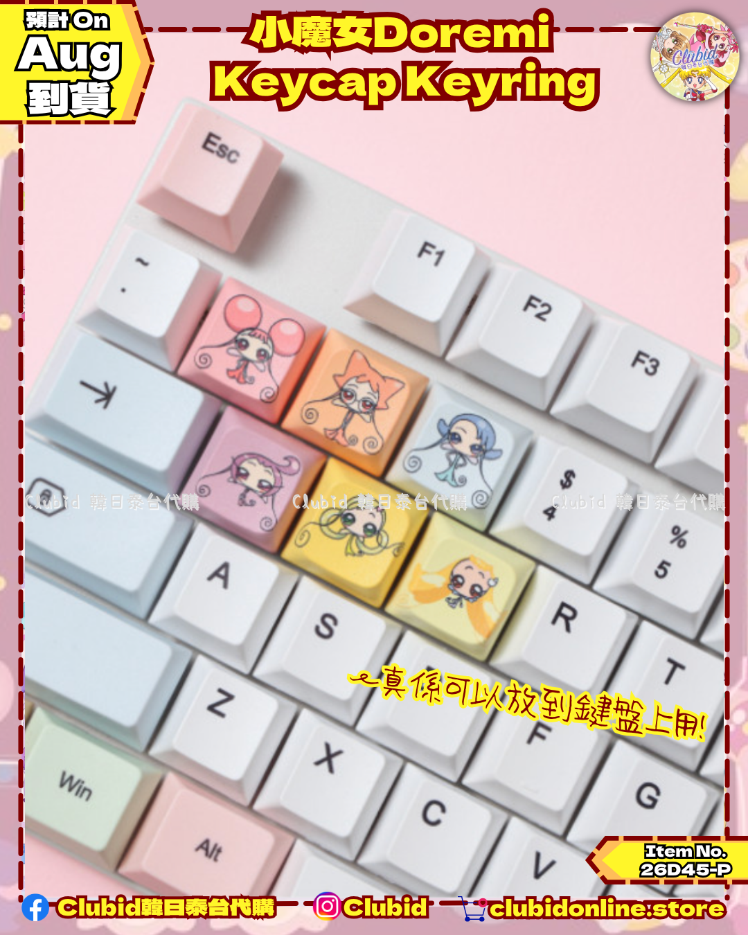 《Pre-Order》Keycap Keyring 閃燈鍵帽匙扣｜韓國 Lotte Cinema X 小魔女DoReMi (26D45-P)