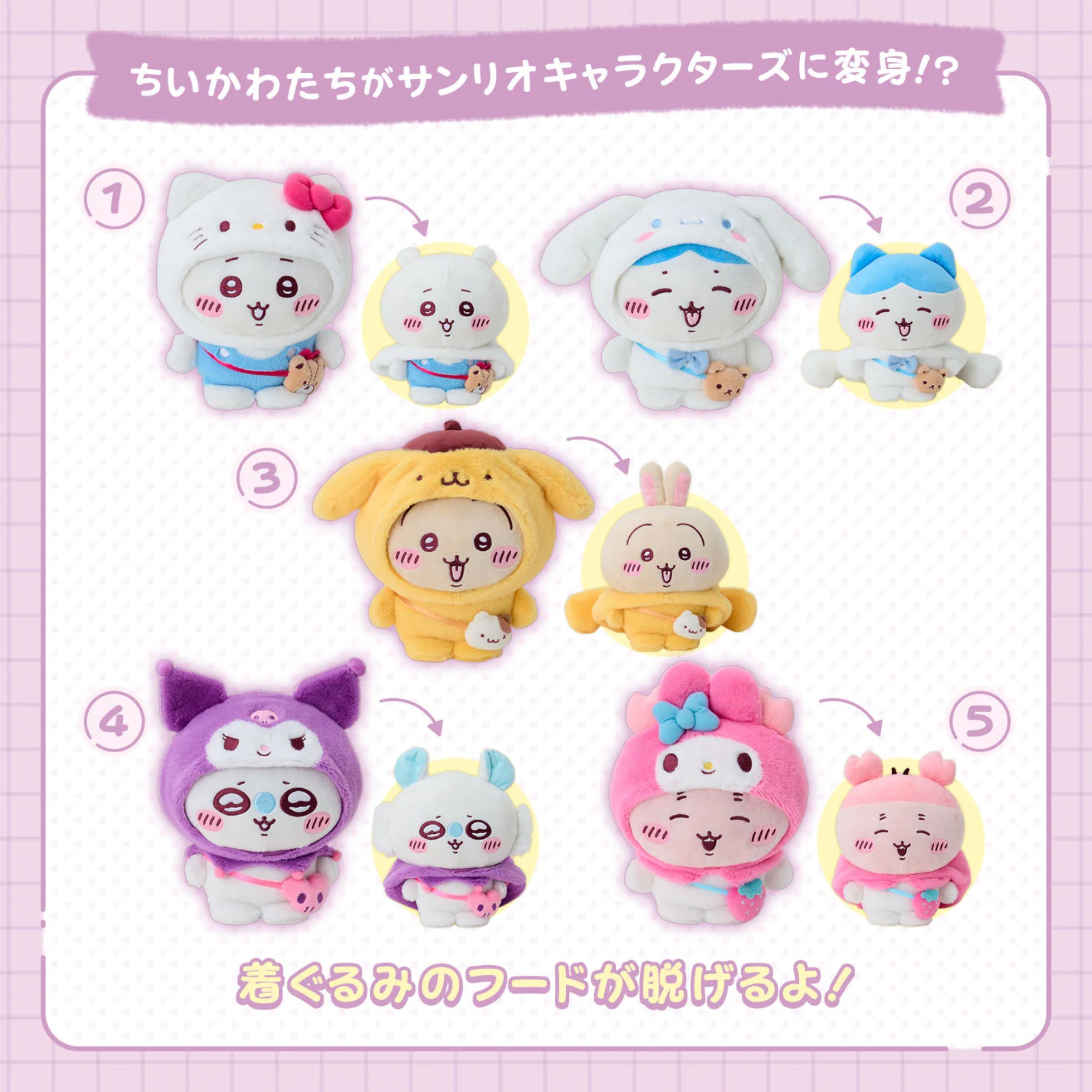 Chiikawa x Sanrio 系列 毛絨公仔 (第2彈)