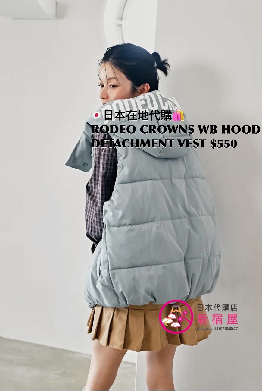 RODEO CROWNS WIDE BOWL HOOD DETACHMENT VEST