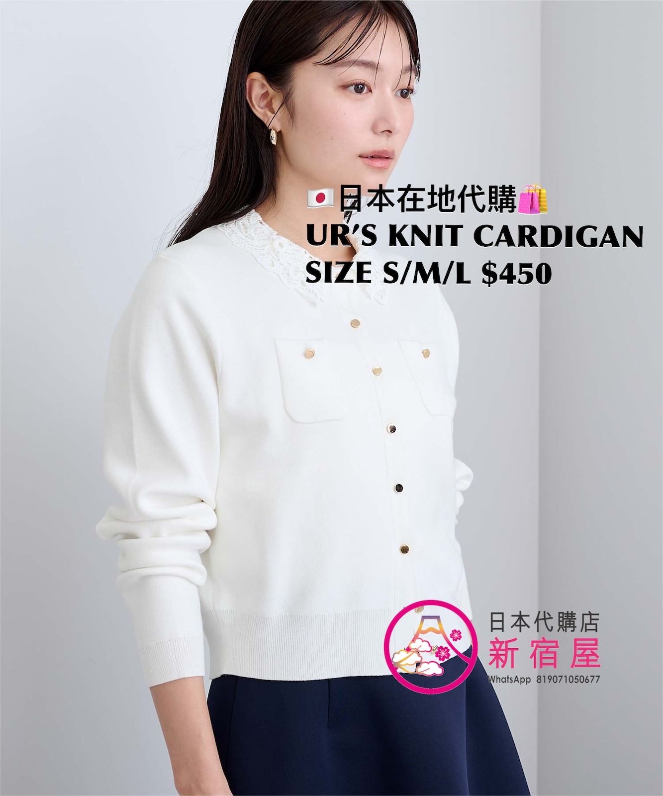 UR’S KNIT CARDIGAN WITH A LACE COLLAR AND CHEST POCKET