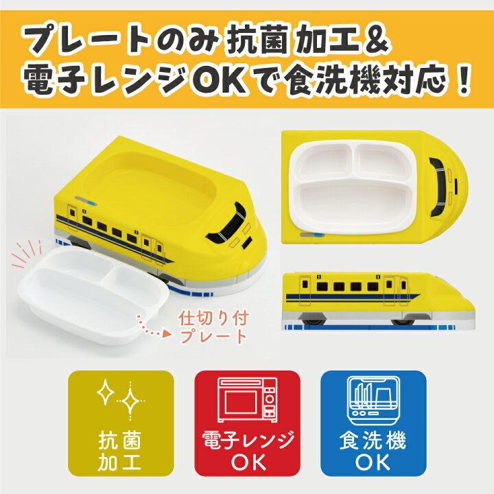 日本直送 Skater Tomica 抗菌模切午餐盤