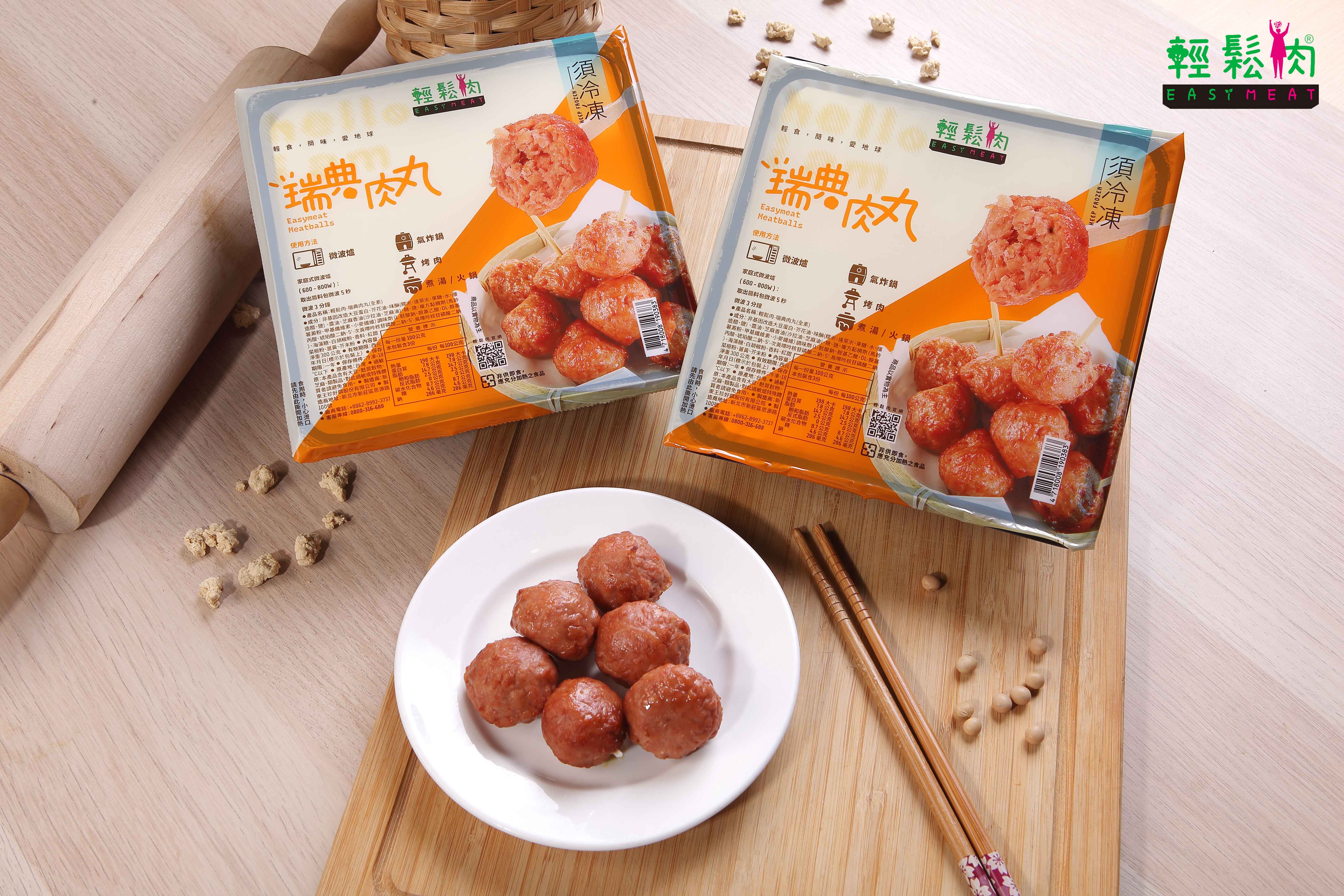 輕鬆肉 瑞典肉丸 300g (純素)