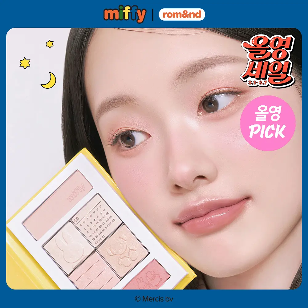 miffy 韓國 better than volumer 亮粉 胭脂