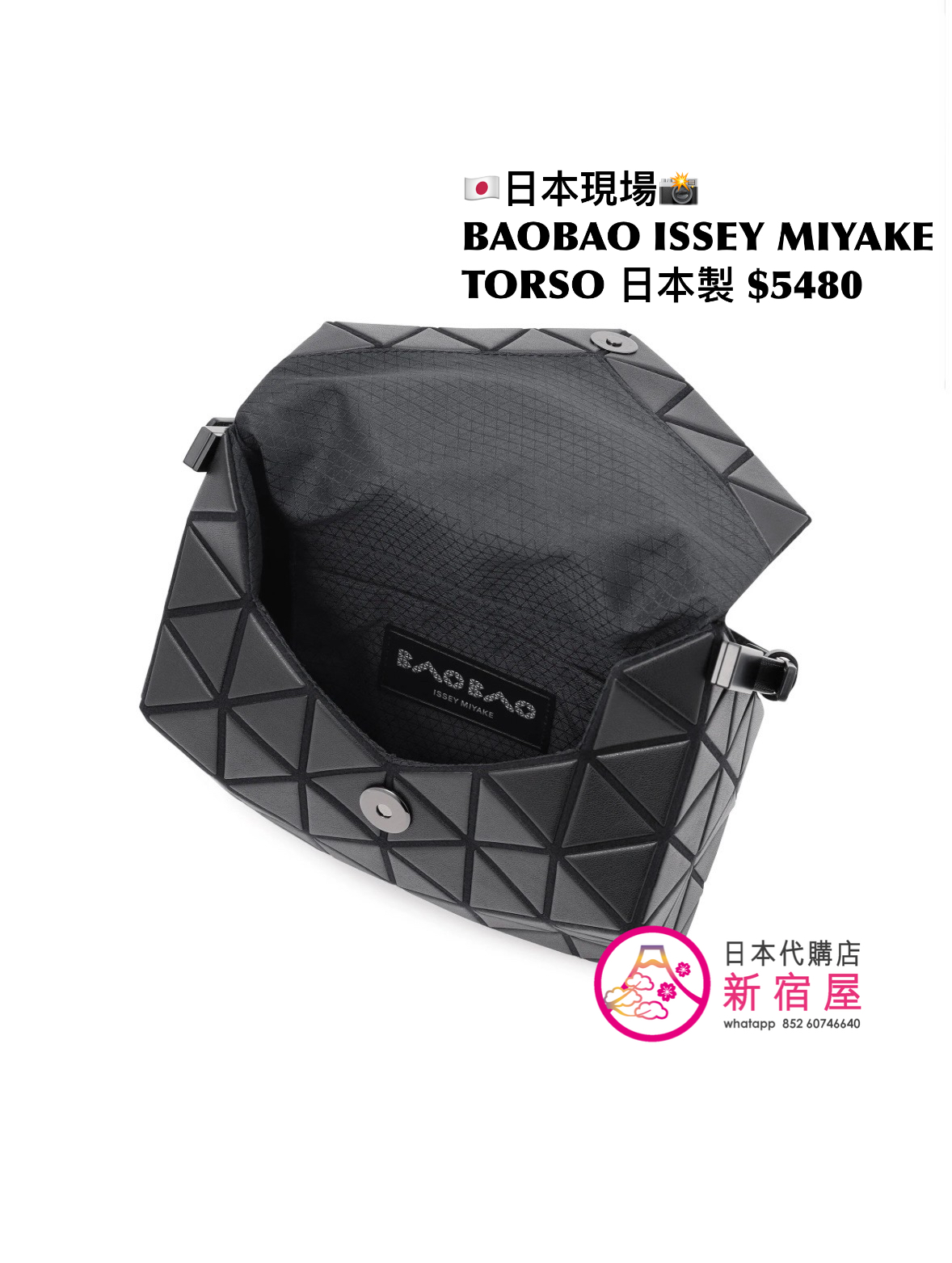 BAOBAO ISSEY MIYAKE TORSO