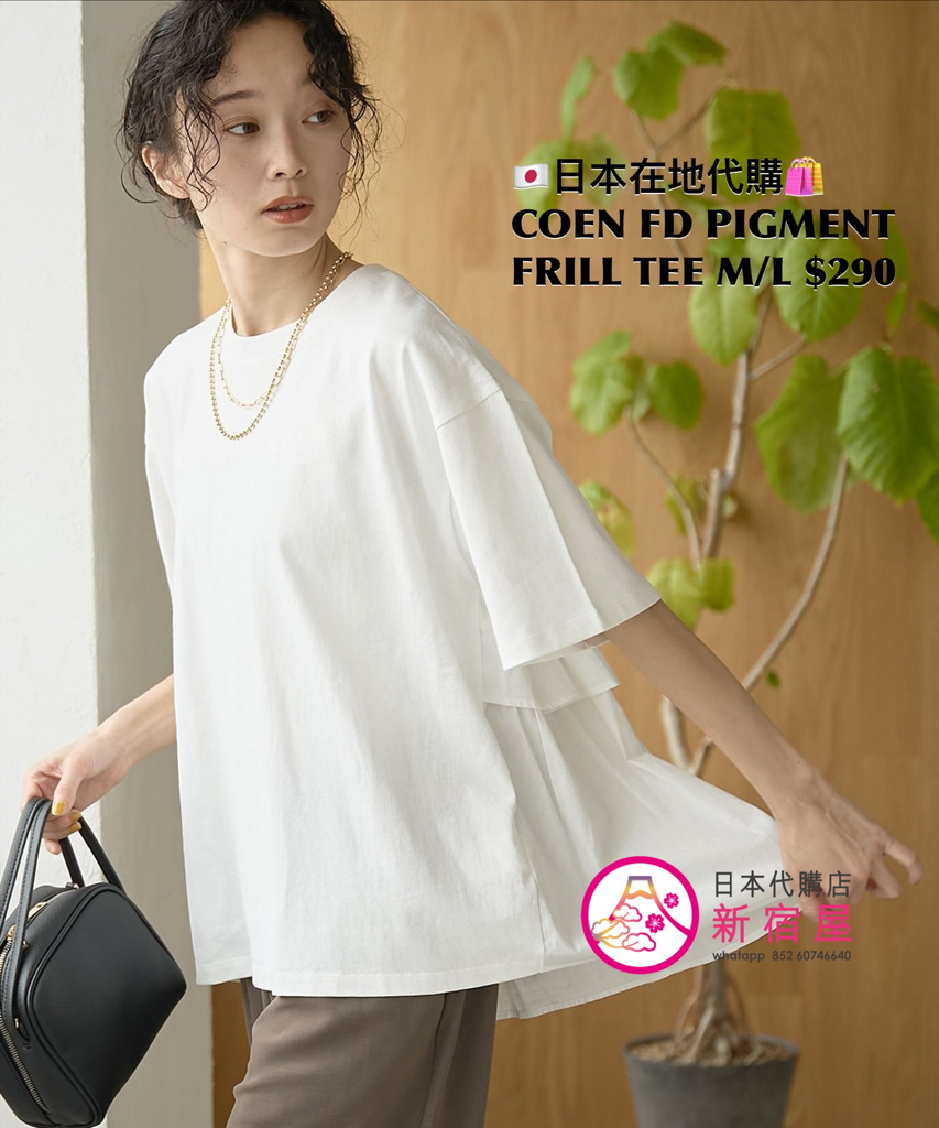COEN FABRIC-DOCKING PIGMENT FRILL T-SHIRT