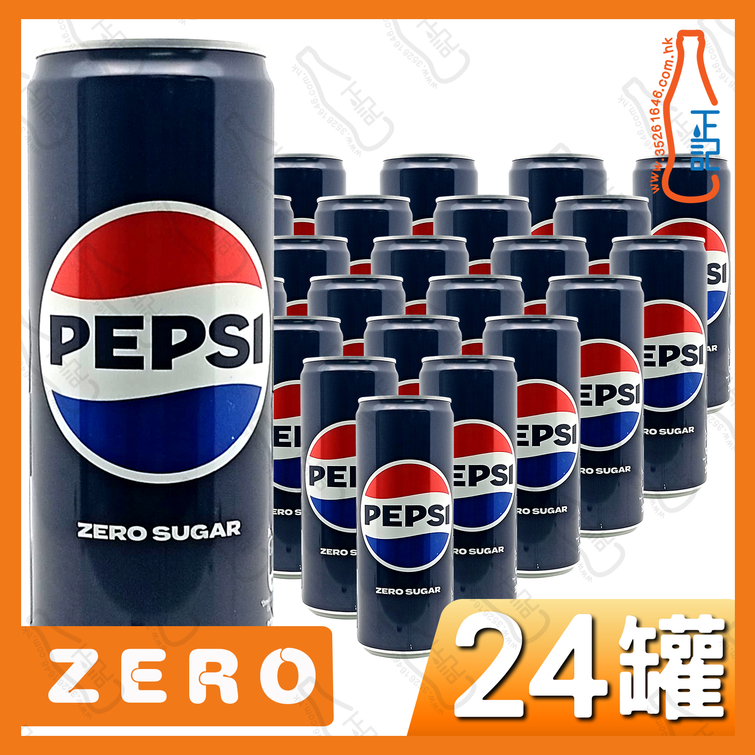 百事 無糖 可樂 330ML x 24罐 /箱