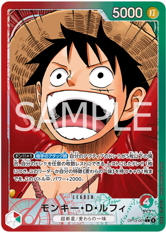 Japanese Version TCG ONEPIECE Card Game - OP13-001 LEADER AA MONKEY D LUFFY