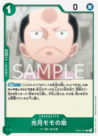 One Piece TCG Card Game - Op01-041 (R) Momonosuke