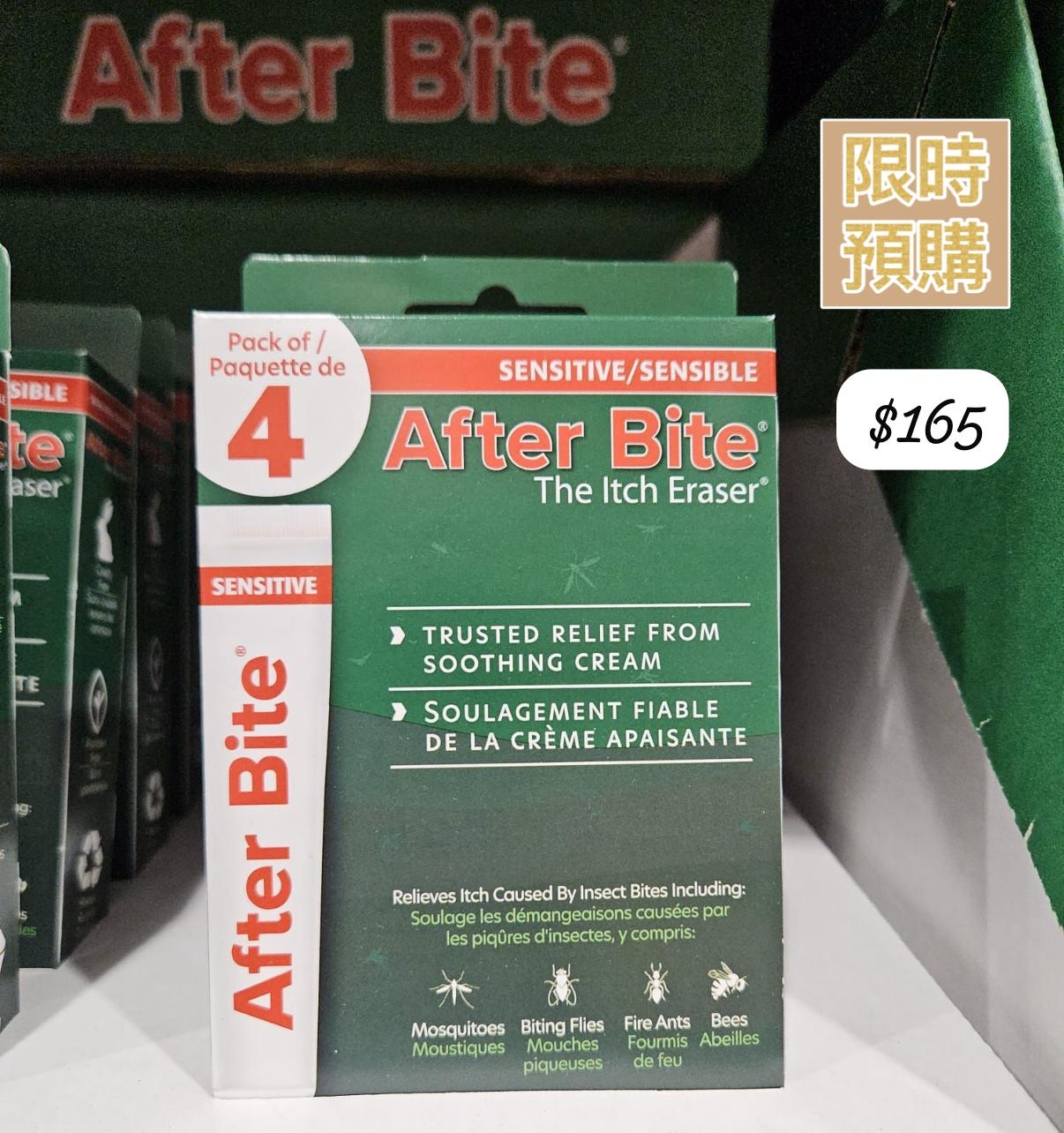 加拿大直送  🇨🇦After Bite 止痕膏 4支裝 （4x20g）-5月中到貨