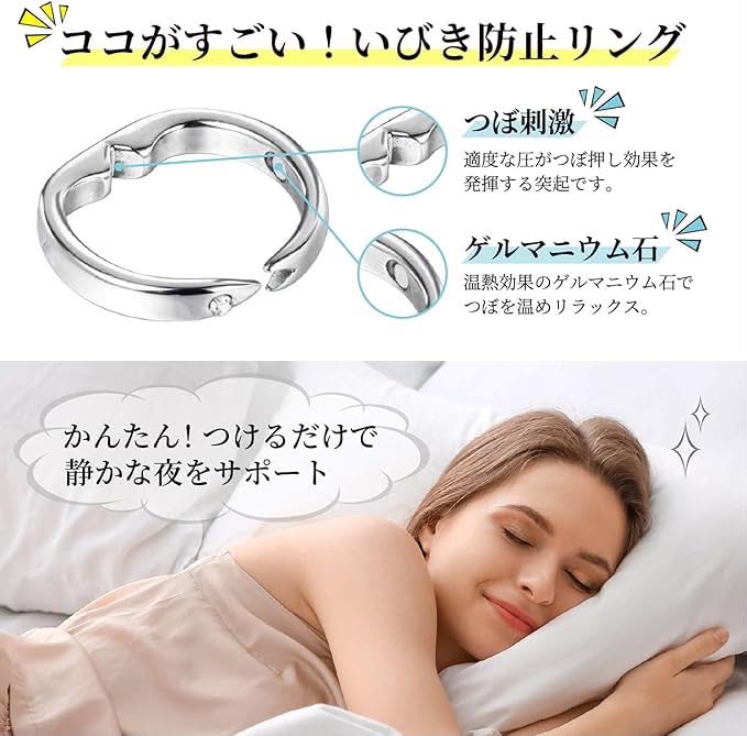 日本爆紅嘅「快眠安睡戒指」