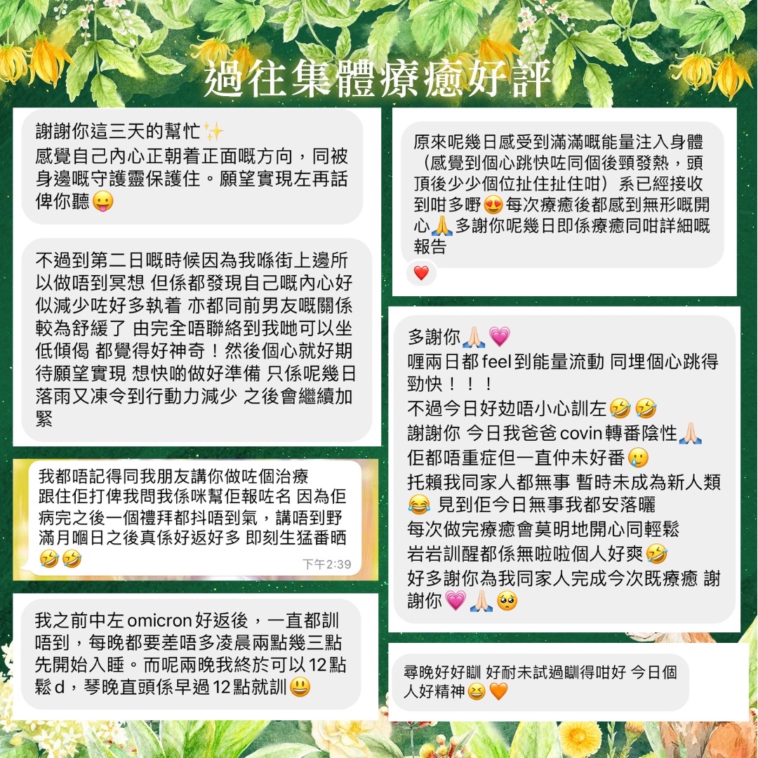 🌸2026春分及日本聖地能量集體療癒儀式 🌸 Ostara Group Healing Ritual