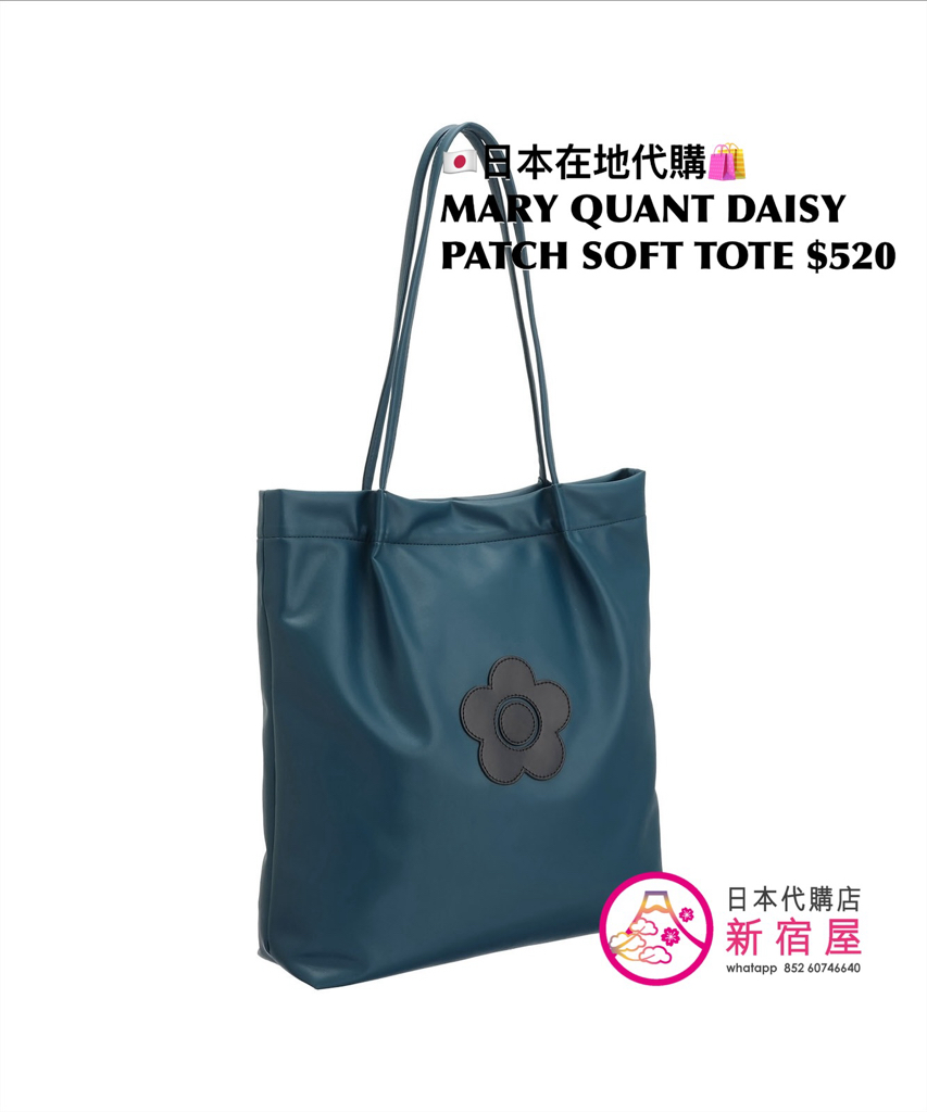 MARY QUANT DAISY PATCH SOFT TOTE