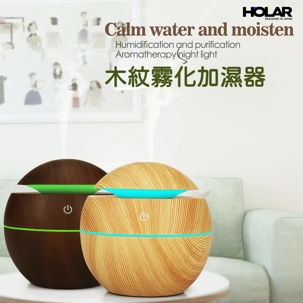HOLAR JAPAN 大霧量加濕器 氛圍燈香薰加濕器 HS0192