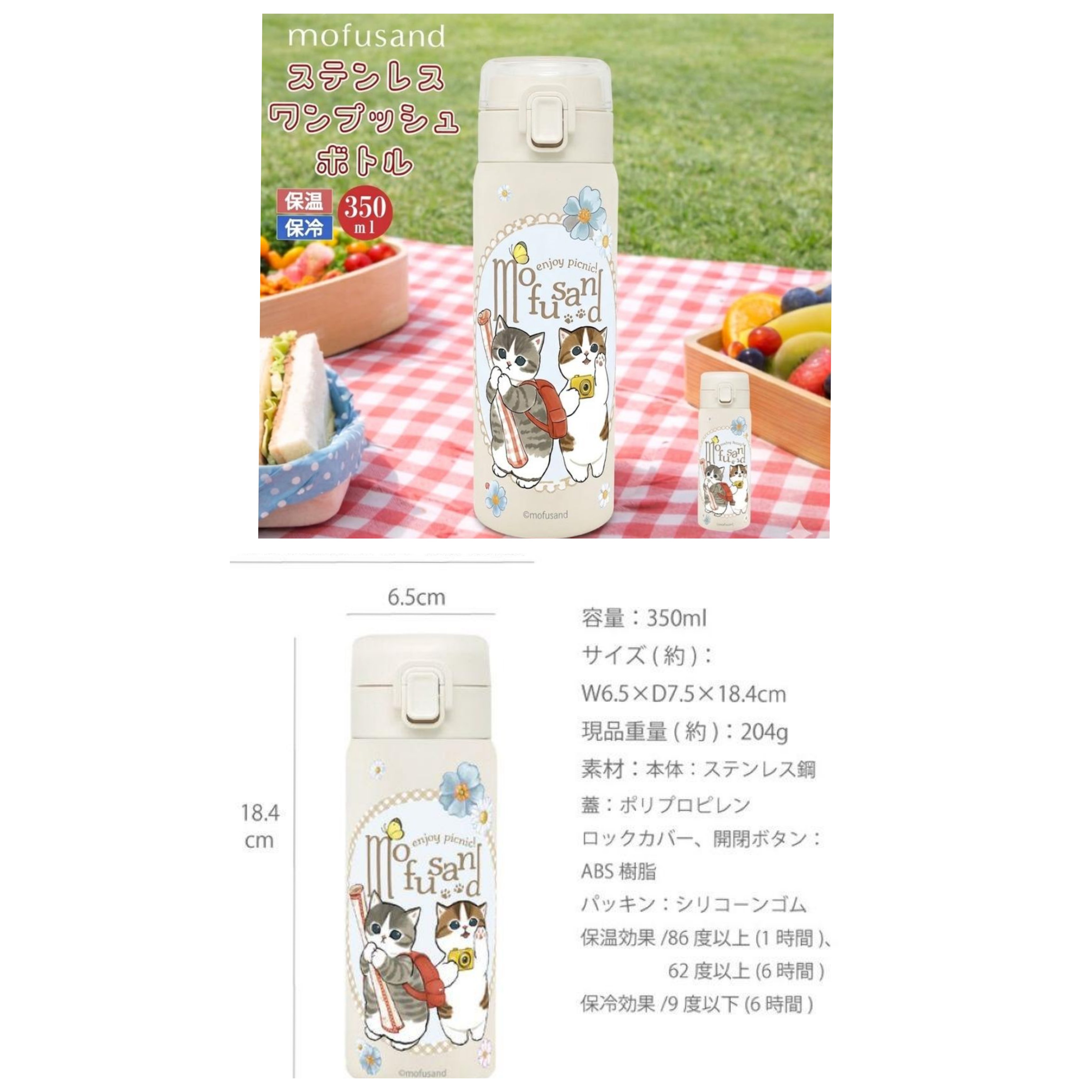 日本直送~新款mofusand不銹鋼保溫水樽 350ml